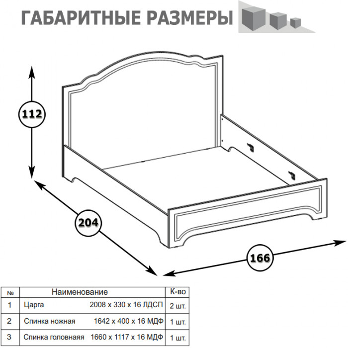 Ливерпуль Кровать 11.08 + основание + ножки, ясень ваниль/белый