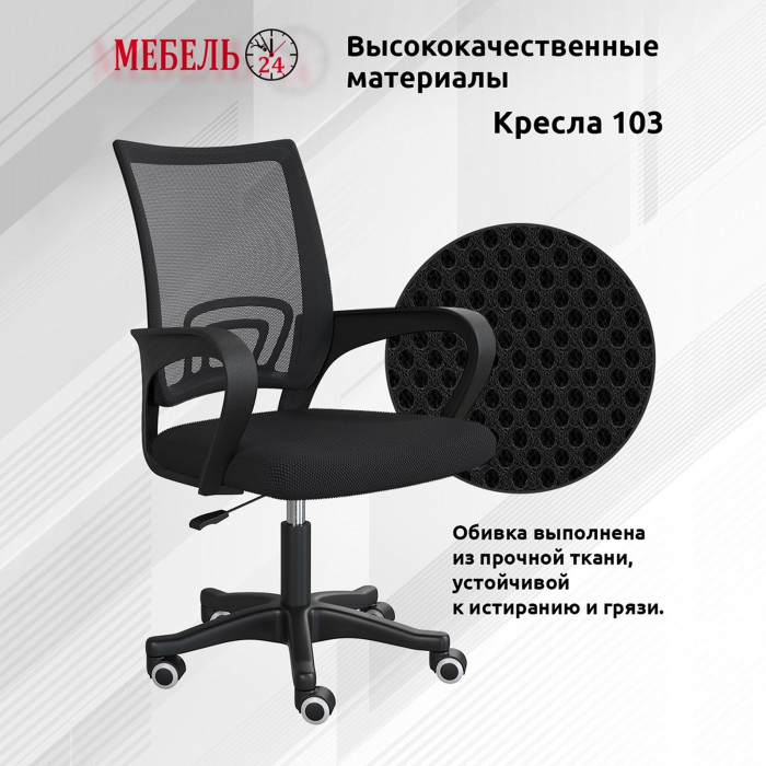 КР100 Стол компьютерный Комфорт 12.71 + кресло 103 чёрное, цвет дуб сонома/белый, ШхГхВ 116,7х60,2х165,4 см., НЕ универсальная сборка