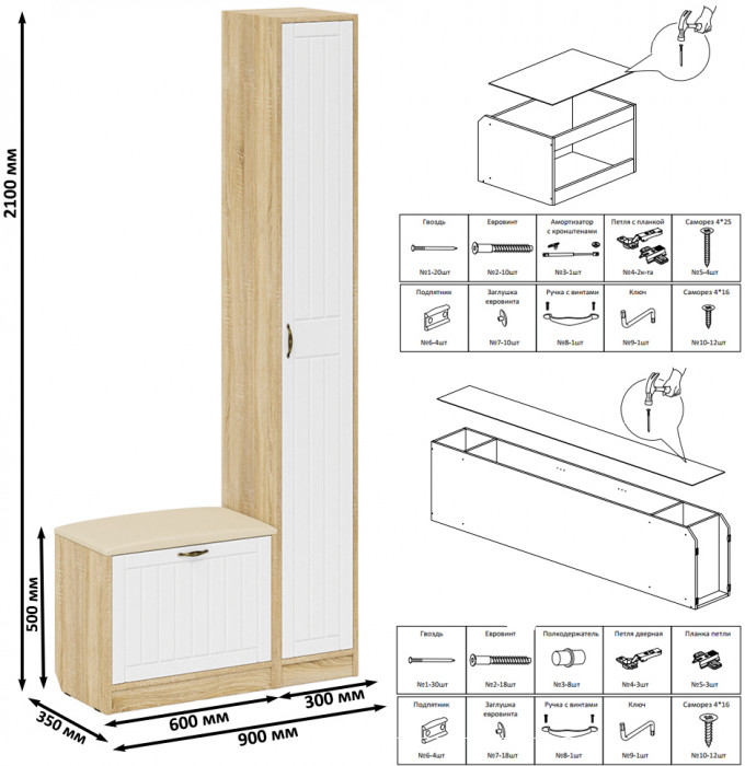 Прихожая П-6 Компоновка № 19, дуб сонома/фасады МДФ белое дерево фрезеровка прованс