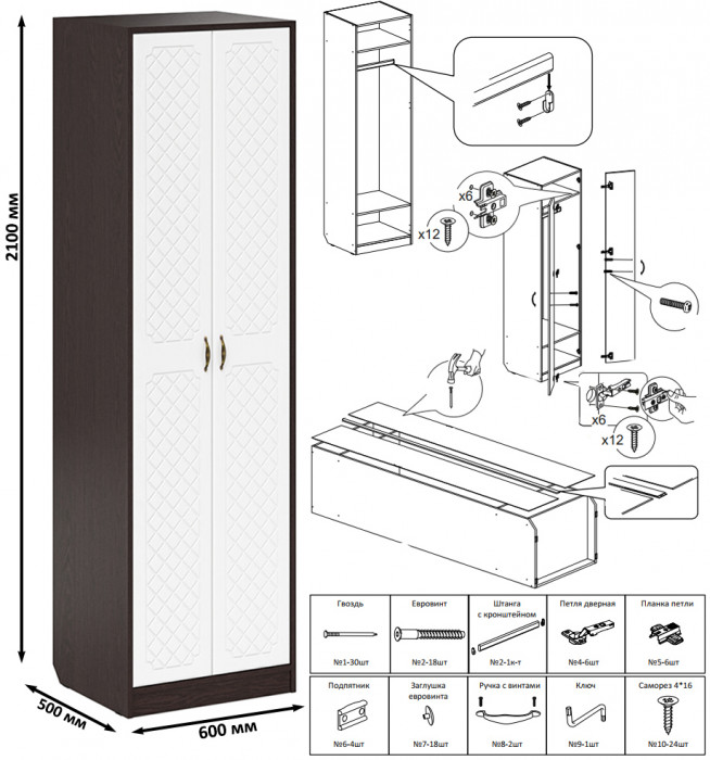 Прихожая П-6 Компоновка № 45, венге/фасады МДФ белое дерево фрезеровка ромб