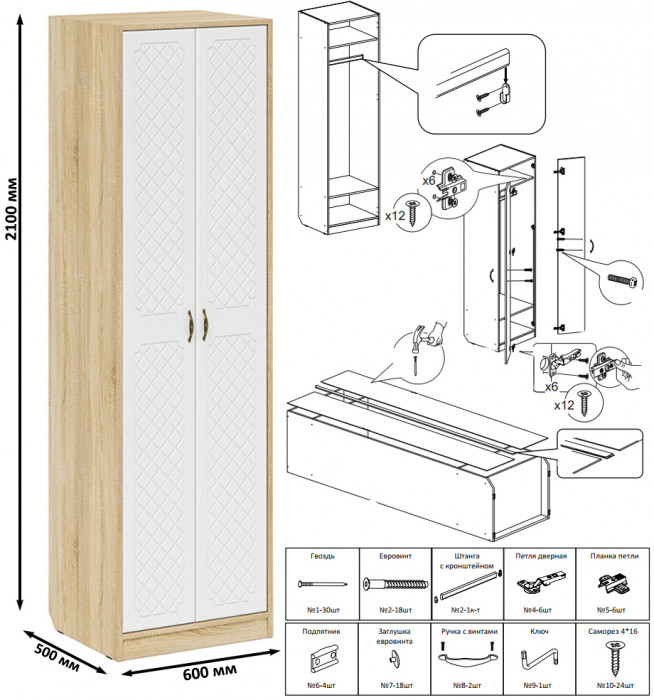 Прихожая П-6 Компоновка № 45, дуб сонома/фасады МДФ белое дерево фрезеровка ромб