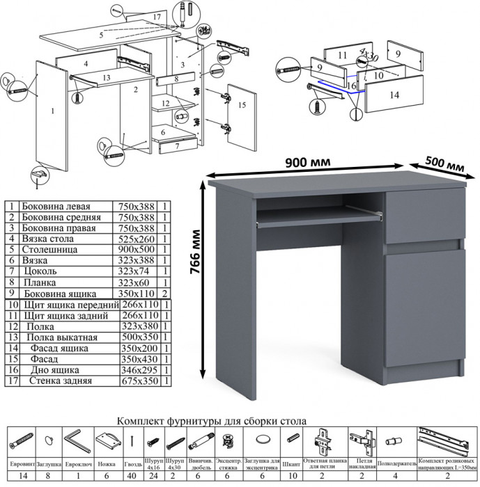 Мори компьютерный стол МС-1 правый + Комод МК1200.3 + Полка 900, графит