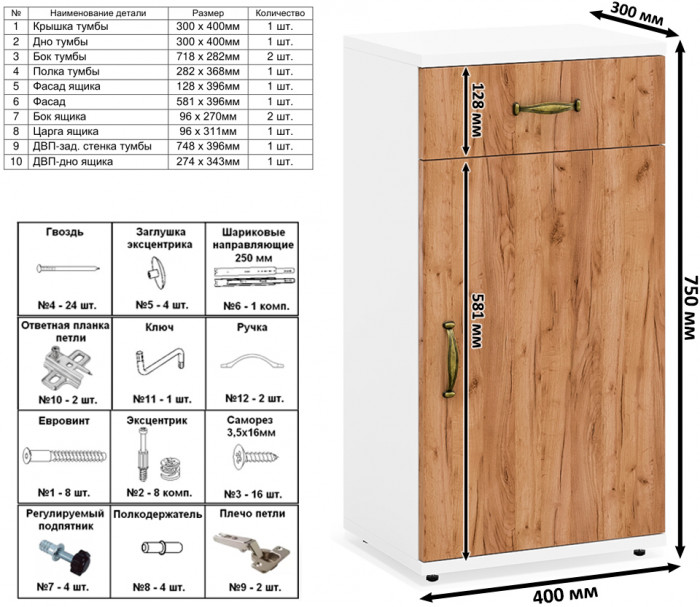 Лидер-8 Пенал + Тумба МД 3.15 + Тумба МД 3.15, белый шагрень/крафт золото