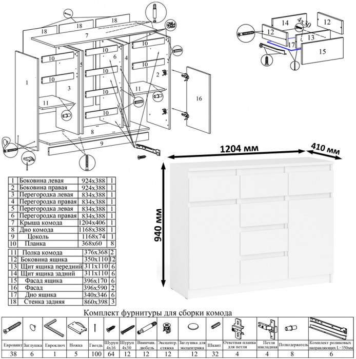 Мори Стол письменный МСП1200.1 + Комод МК1200.4, цвет белый, ШхГхВ 240,8х50х94 см., универсальная сборка