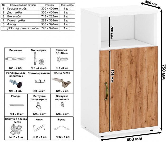 Лидер-8 Стол + Полка + Тумба МД 3.19 + Шкаф МД 19Б, цвет белый шагрень/крафт золото, ШхГхВ 285х50/50х75/190 или 200х115/50х75/190 см., НЕ ун. сб.