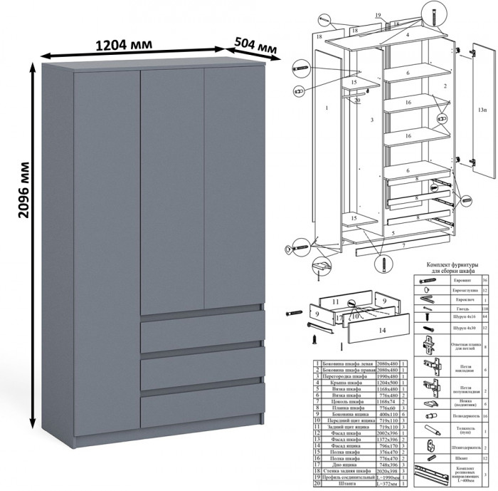 Мори компьютерный стол МС-6 левый + Шкаф МШ1200.1, графит