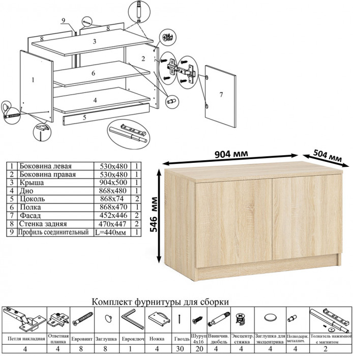 Мори компьютерный стол МС-1 левый + Тумба МА900.1, дуб сонома