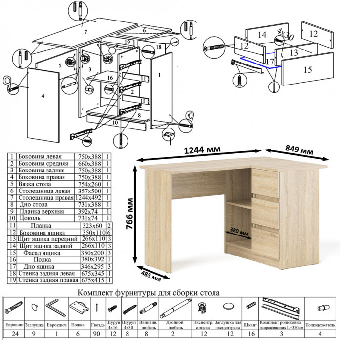 Мори компьютерный стол МС-16 правый + Стеллаж МСТ600.3 + Полка 1200, дуб сонома