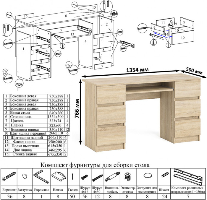 Мори компьютерный стол МС-2 + Комод МК1200.4, дуб сонома