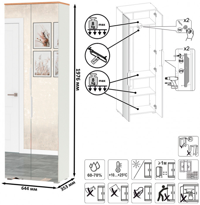 Октава 13.338 Шкаф для одежды + 13.338 Шкаф, белый шагрень/дуб крафт золотой/фасады МДФ белый шагрень и зеркало