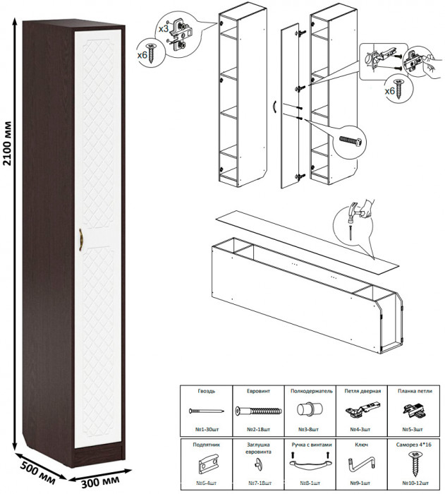 Прихожая П-6 Компоновка № 47, венге/фасады МДФ белое дерево фрезеровка ромб