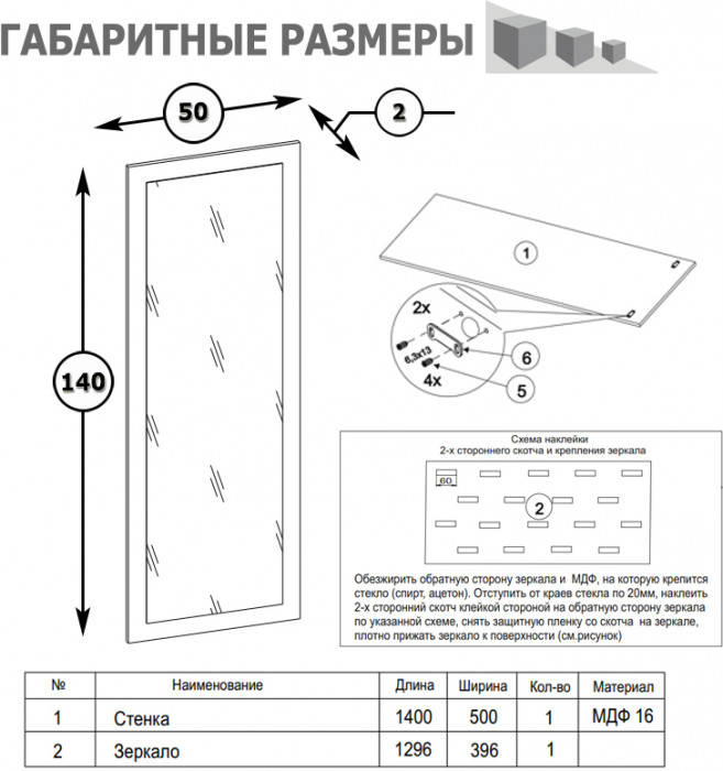 Ливерпуль Зеркало навесное 03.242, ясень ваниль