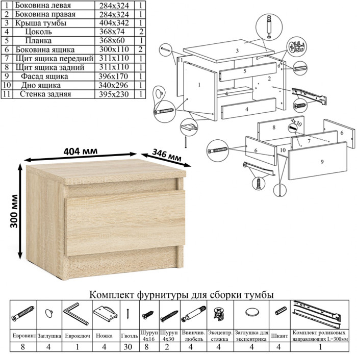 Мори Стол компьютерный МС-6 левый + Тумба ТМП400.1 + Полка 900, цвет дуб сонома, ШхГхВ 130,4х50х209,6 см., НЕ универсальная сборка