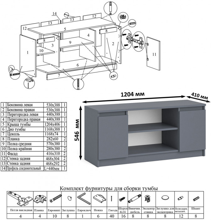 Мори компьютерный стол МС-16 левый + Тумба МТВ1200.1 + Полка 1200, графит