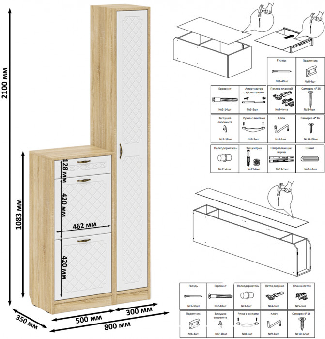 Прихожая П-6 Компоновка № 22, дуб сонома/фасады МДФ белое дерево фрезеровка ромб