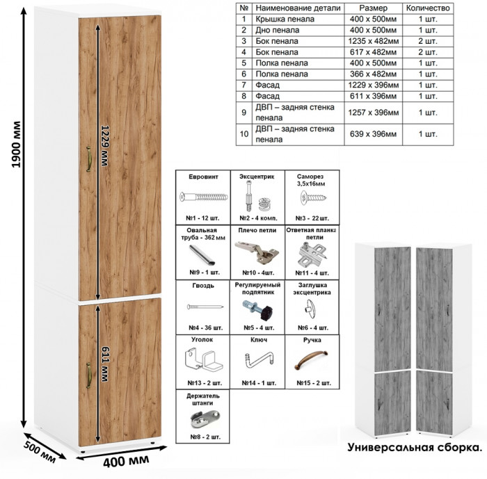 Лидер-8 Шкаф МД 19Б + Стол + Пенал 23Б, белый шагрень/крафт золото