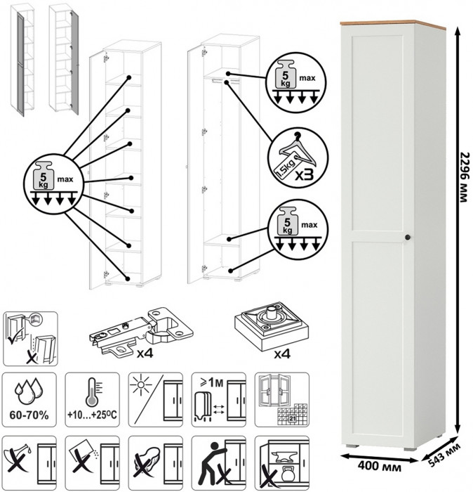 Остин Прихожая 74, цвет белый шагрень/дуб крафт золотой, ШхГхВ 200х54,3х229,6 см., универсальная сборка