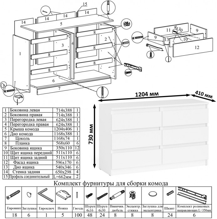 Мори Стол письменный МСП1200.1 + Комод МК1200.6, цвет белый, ШхГхВ 240,8х50х76,6 см., универсальная сборка