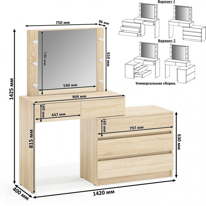 Стол косметический с подсветкой 110, дуб сонома