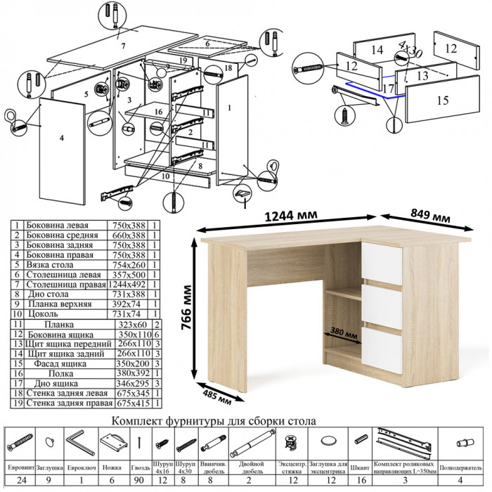 Мори компьютерный стол МС-16 правый + Стеллаж МСТ600.3, дуб сонома/белый