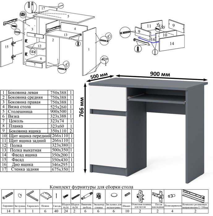 Мори Стол компьютерный МС-1 левый + Комод МК700.5, цвет графит/белый, ШхГхВ 160,4х50х114 см., выдвижной ящик слева, НЕ универсальная сборка
